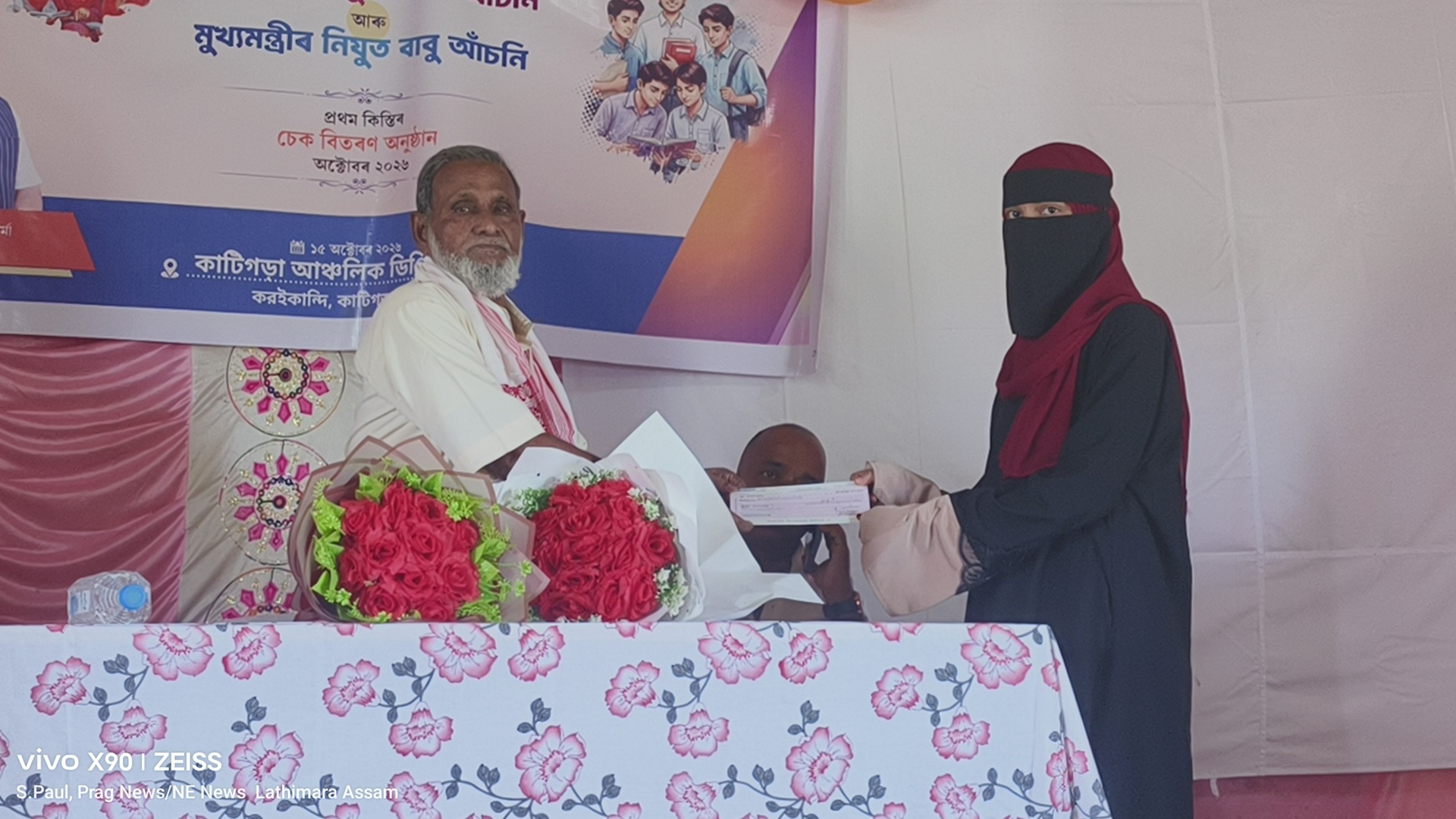 কাটিগড়া আঞ্চলিক ডিগ্রি কলেজে ‘নিযুত মইনা’ ও ‘নিযুত বাবু’ প্রকল্পের চেক বিতরণ