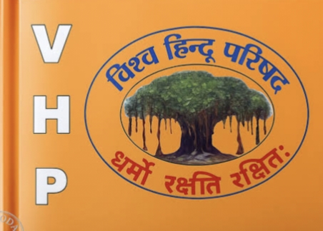 শ্রীভূমিতে বিহু দলের উপর হামলার নিন্দা বিশ্ব হিন্দু পরিষদের, বজরং দলের বিরুদ্ধে অপপ্রচারের অভিযোগ
