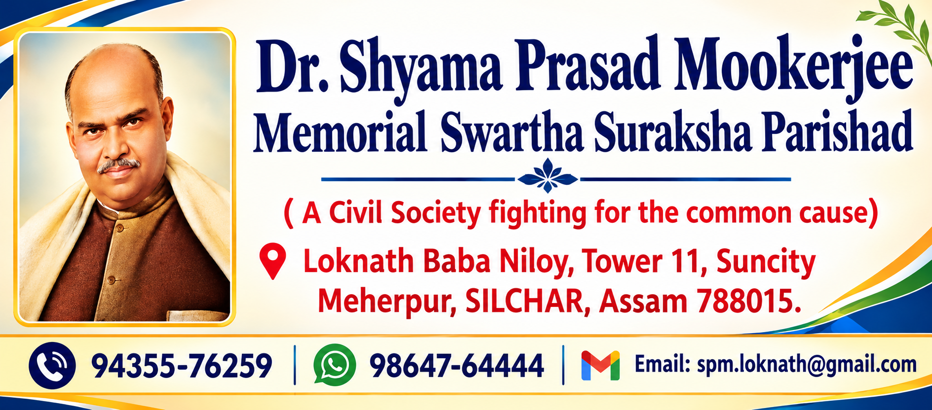 অসমের চিকিৎসা মহাবিদ্যালয়গুলিতে স্থায়ী অধ্যক্ষ নিয়োগের দাবি